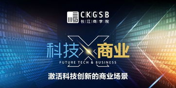 科技賦能商業 驅動實體經濟智能化轉型升級的技術引擎